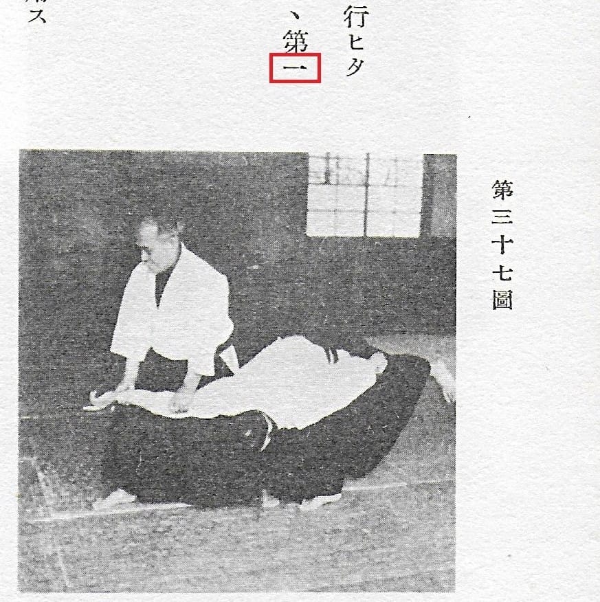 Chapitre II - #4 - Ikkajo 一ケ条